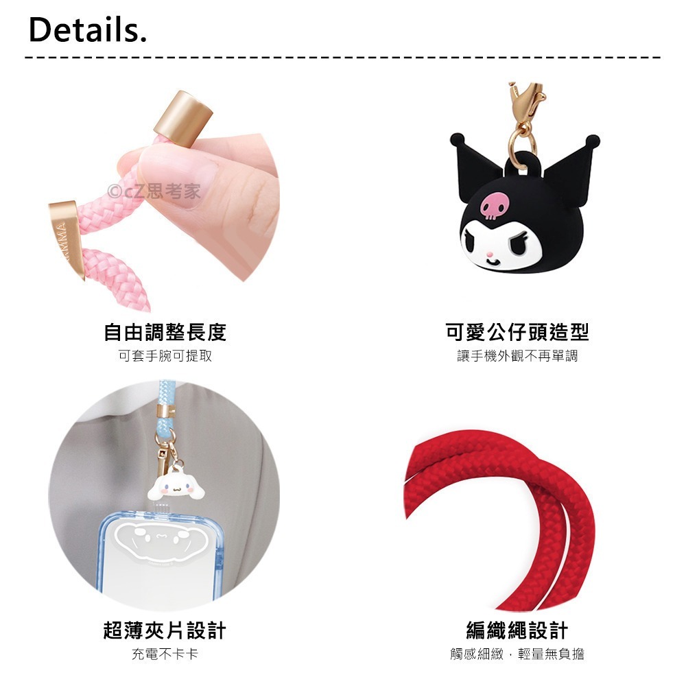 GARMMA 三麗鷗家族 LINE 公仔手機防丟掛繩 短掛繩 公仔吊飾防丟手繩 手機防丟掛環 造型掛繩夾片-細節圖2