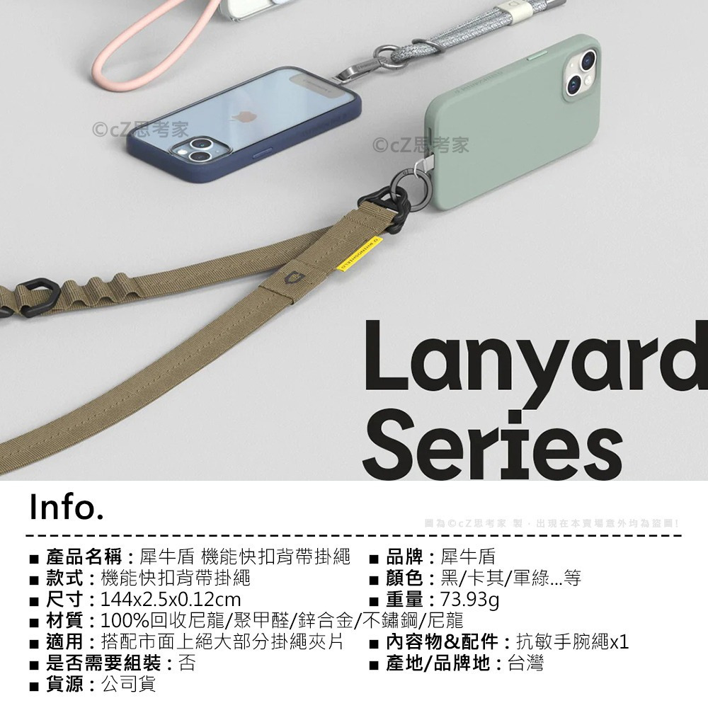 犀牛盾 機能快扣背帶掛繩 1入 長掛繩 頸掛繩 手機掛繩 手機繩 尼龍環保材質 掛繩 相機背帶 可調節背繩-細節圖8