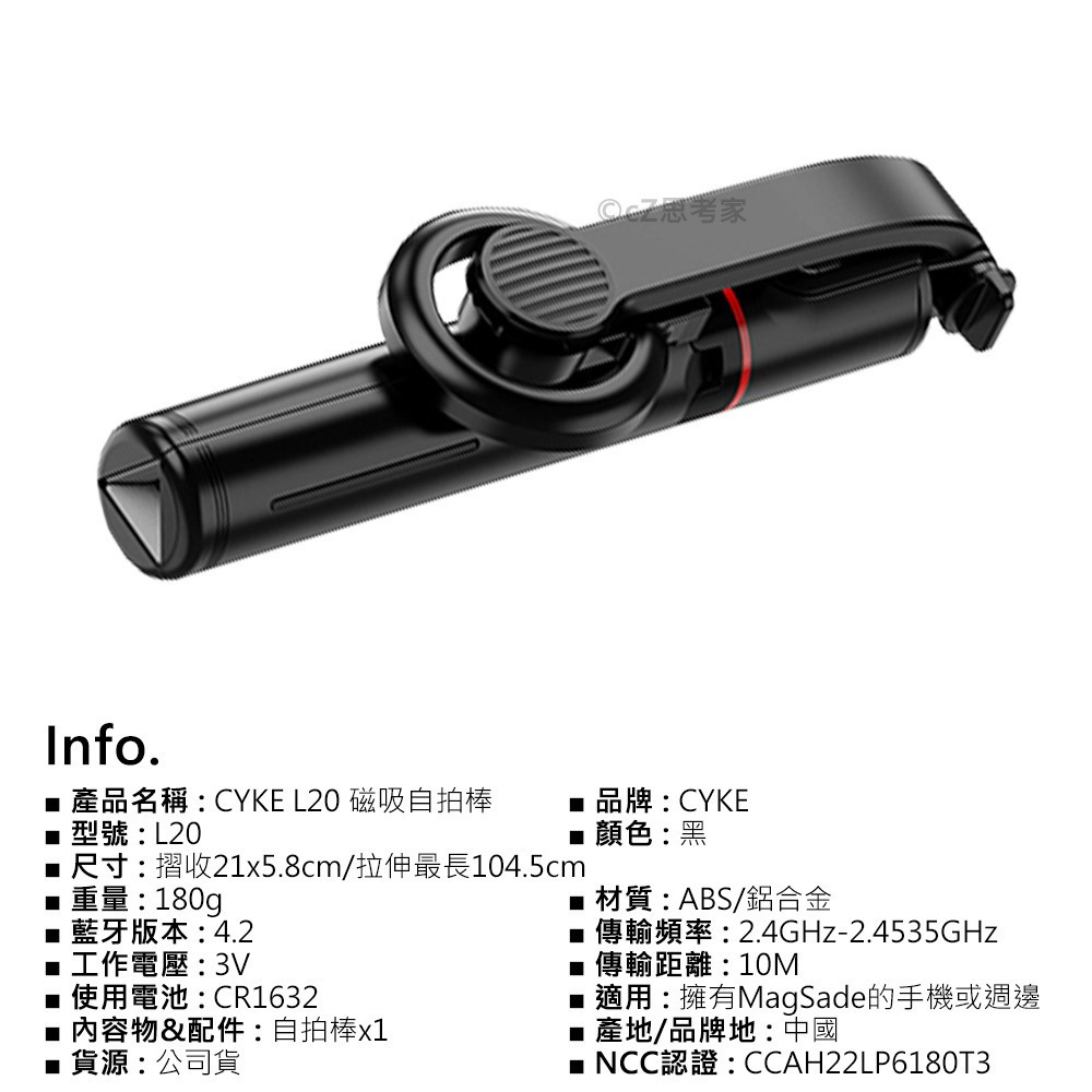 CYKE L20 磁吸自拍棒 藍牙自拍棒 自拍腳架 攝影腳架 MagSafe腳架 手機支架 自拍桿-細節圖3