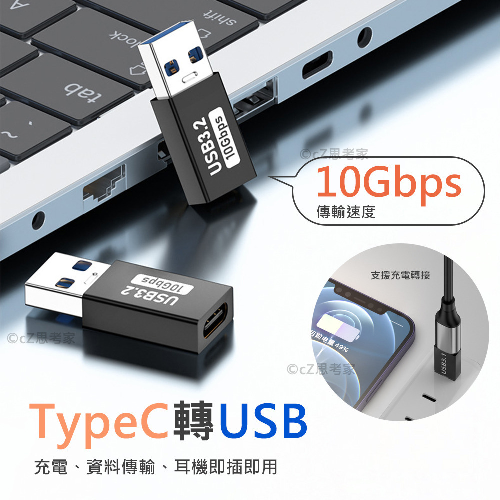 手機轉接頭 OTG 轉接頭 TypeC USB Lightning 公母頭 迷你OTG 手機傳輸 手機充電轉接 耳機轉接-細節圖5