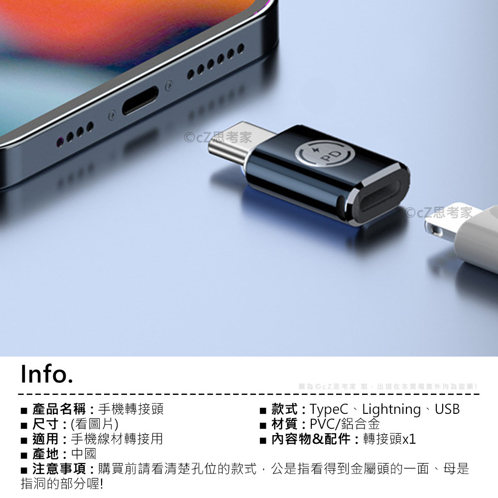 手機轉接頭 OTG 轉接頭 TypeC USB Lightning 公母頭 迷你OTG 手機傳輸 手機充電轉接 耳機轉接-細節圖9