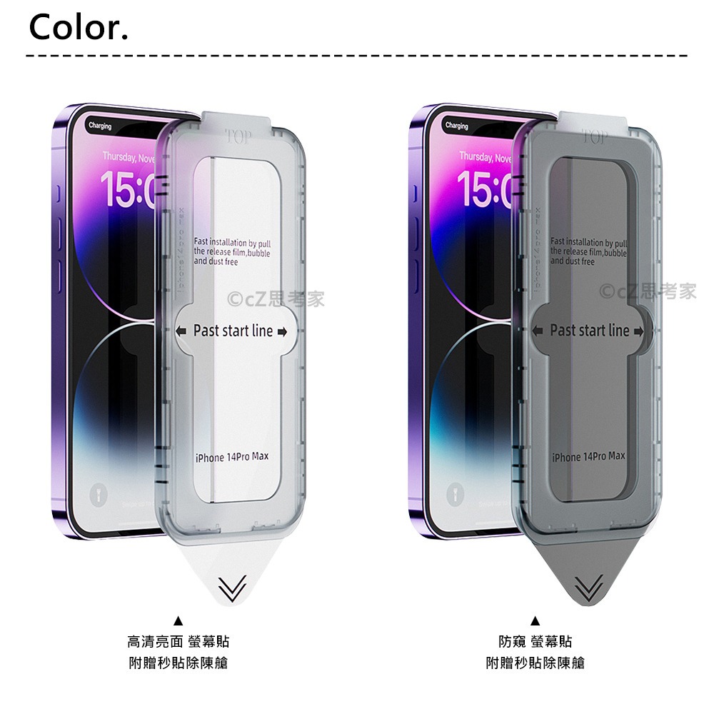 今年新款 除塵艙秒貼保護貼 iPhone 15 14 13 12 Pro Max 螢幕貼 保貼 玻璃貼 貼膜神器-細節圖3