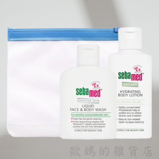 抗乾敏乳液+潔膚露