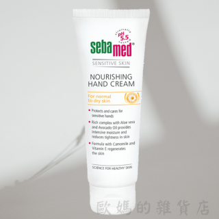 洋甘菊舒緩護手霜75ml