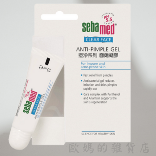 施巴 痘淨面皰凝膠10ml-規格圖1
