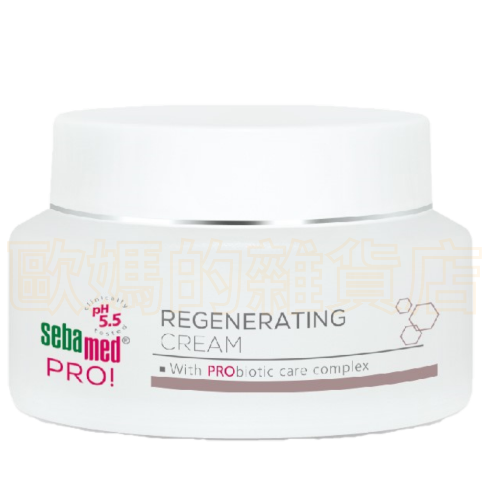 短效期 施巴 PRO!再生修護滋養霜 50ml-規格圖1