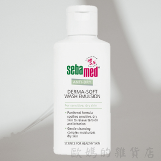 施巴 抗乾敏滋潤浴露50ml-規格圖1