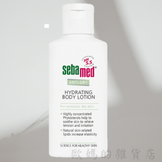施巴 抗乾敏保濕乳液50ml-規格圖1