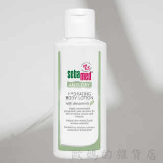 抗乾敏保濕乳液50mlX3