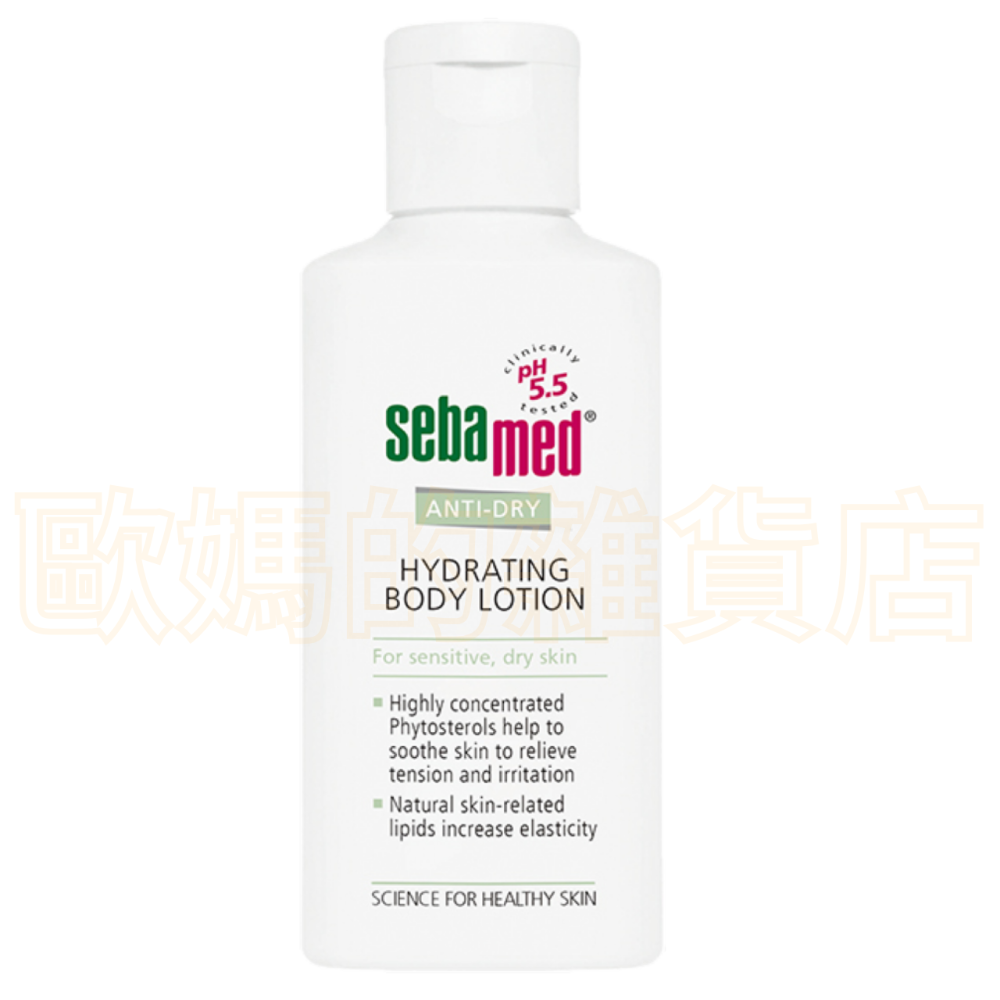 短效期 施巴 抗乾敏保濕乳液50ml-規格圖1