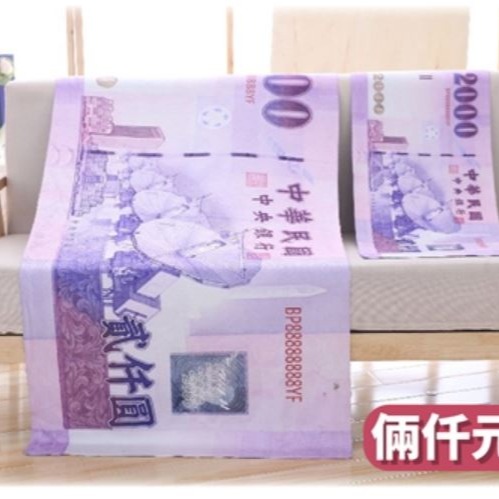 💵💵現貨抗通膨QE美金台幣⭐浴巾讓你越來越有錢⭐單條2002條3503條500⭐每組都送速口袋好禮物襪屋💵💵-細節圖3