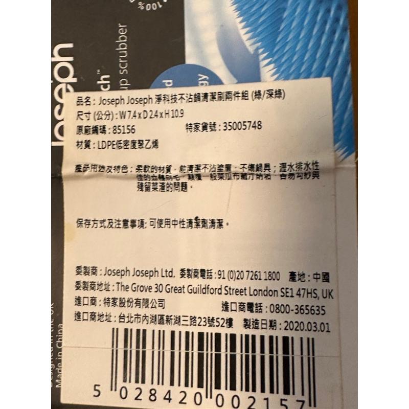 英國 Joseph Joseph 淨科技不沾鍋清潔刷深綠1個-細節圖3