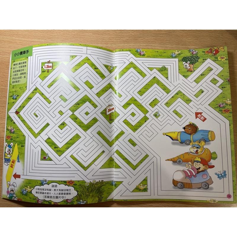 人類智庫迷宮遊戲書三本-細節圖6