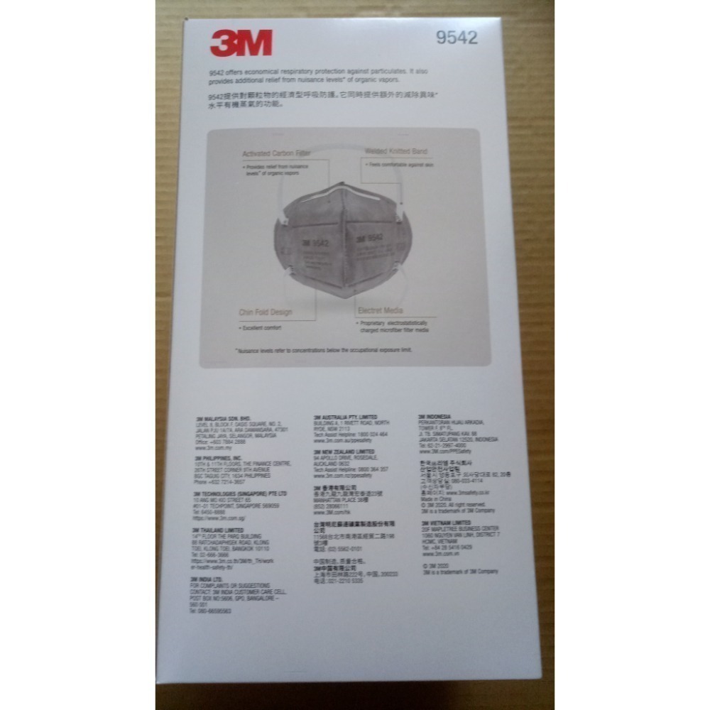 3M 9542 P2/KN95 折疊式活性碳口罩-細節圖2