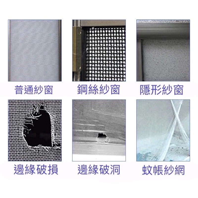 紗窗修補貼片 補紗窗 補紗門 防蚊 修補紗窗 補破網 自黏式紗窗紗門破洞修補 紗窗補洞貼 紗窗修補膠帶 防蚊紗窗貼-細節圖4