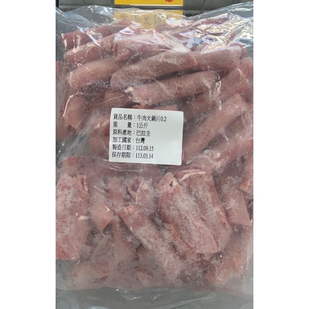 火鍋肉片豬肉片/牛肉片/羊肉片-細節圖3