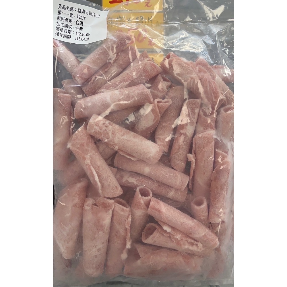 火鍋肉片豬肉片/牛肉片/羊肉片-規格圖3