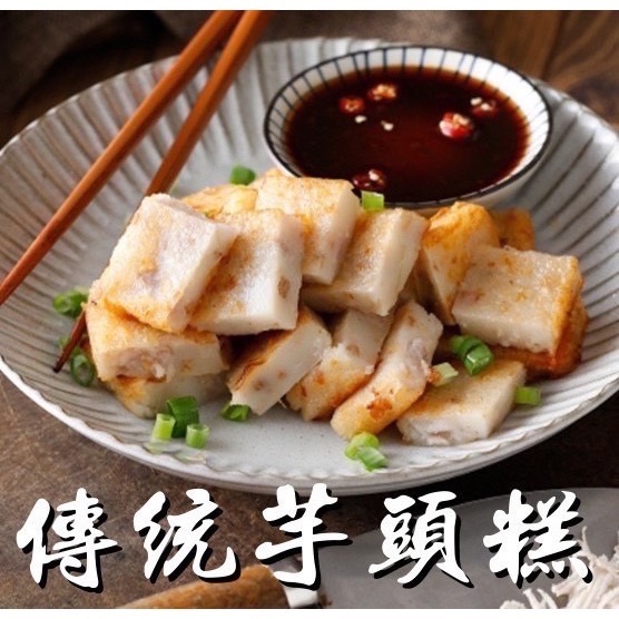 ✨港式蘿蔔糕✨傳統芋頭糕✨一包約1公斤-細節圖4