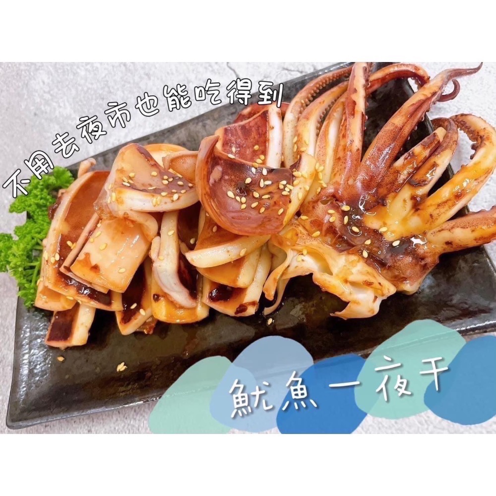🦑薄鹽魷魚一夜干🦑規格：350-400g-細節圖6