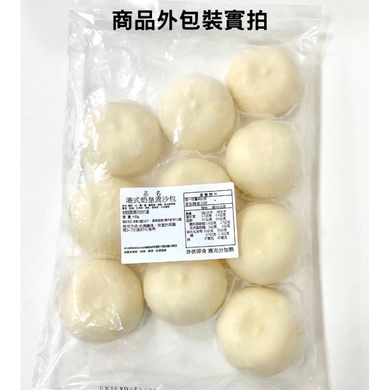 ✨港式黃金流沙包✨-細節圖2