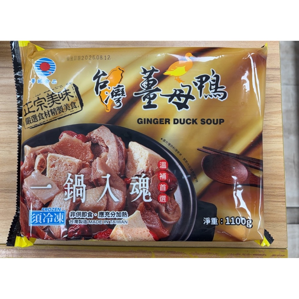 秋冬暖心鍋物系列-極品羊肉爐/老饕薑母鴨🦆/老山東酸菜白肉鍋🐷/川香麻辣鍋底🌶-細節圖5