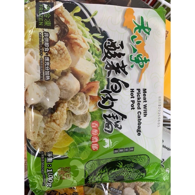 秋冬暖心鍋物系列-極品羊肉爐/老饕薑母鴨🦆/老山東酸菜白肉鍋🐷/川香麻辣鍋底🌶-規格圖5