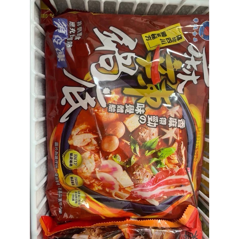川香麻辣鍋底
