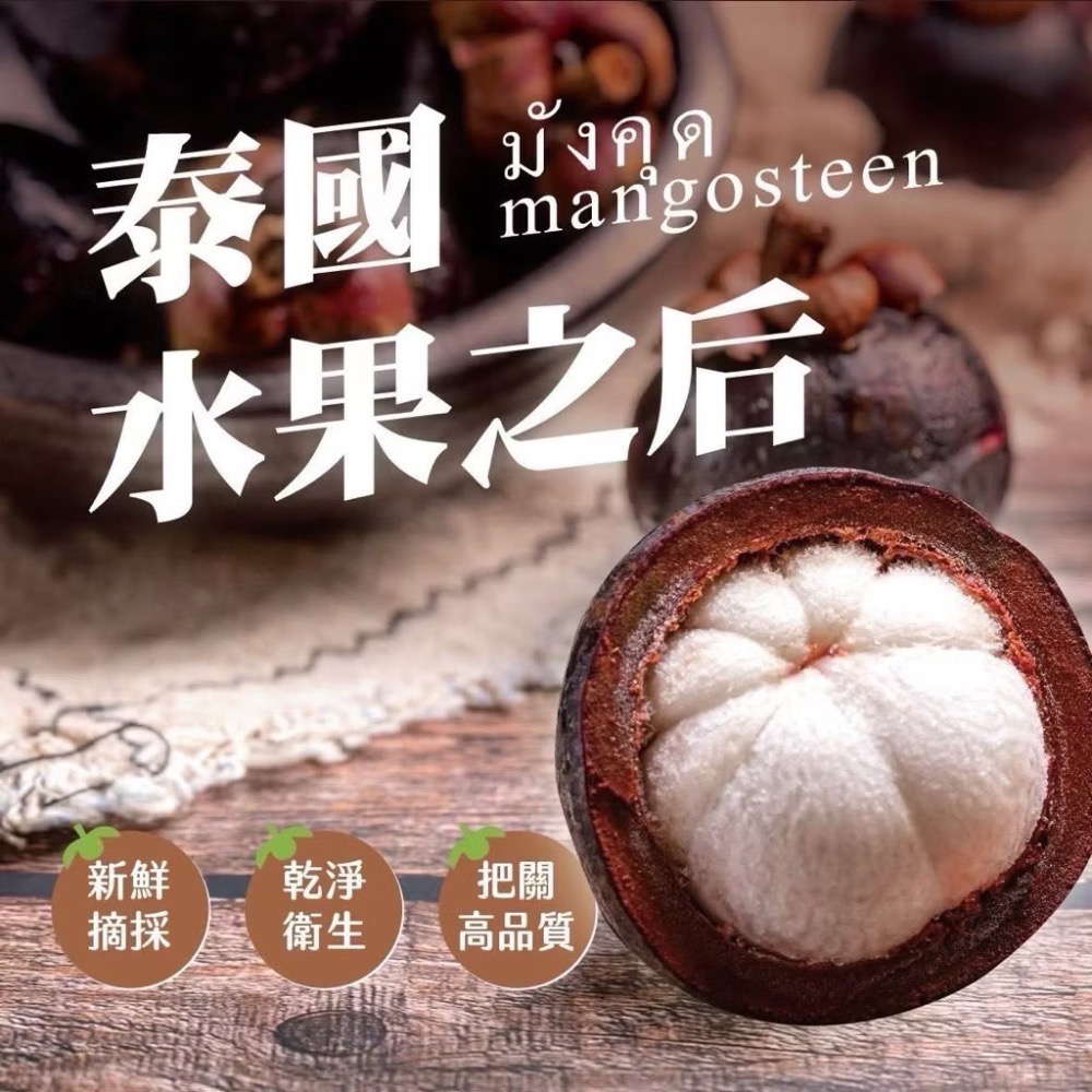 現貨超低價🌟【🇹🇭鮮凍山竹・超狂優惠】300g/盒-細節圖2