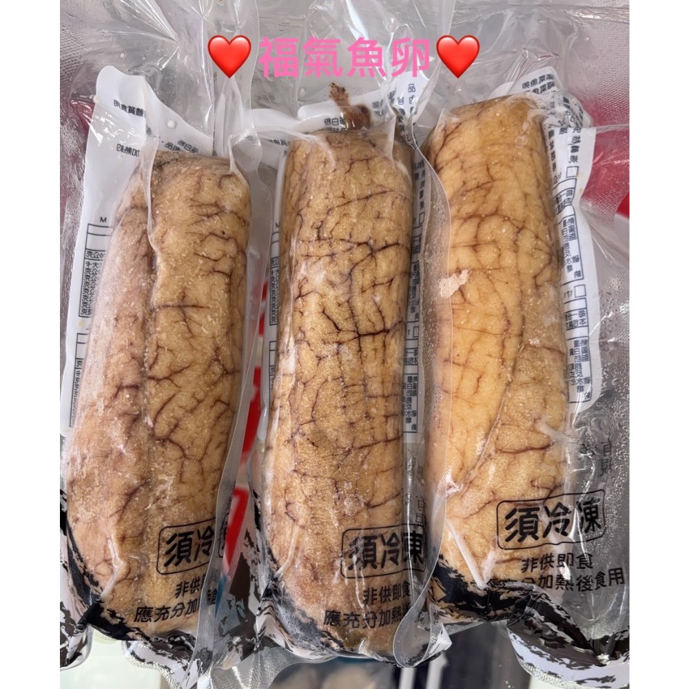 現貨🔥大規格福氣魚卵🔥-細節圖3