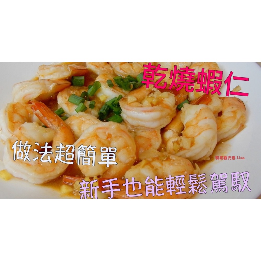 現貨🔥馬來西亞鮮活蝦仁🍤 600g/包-細節圖3