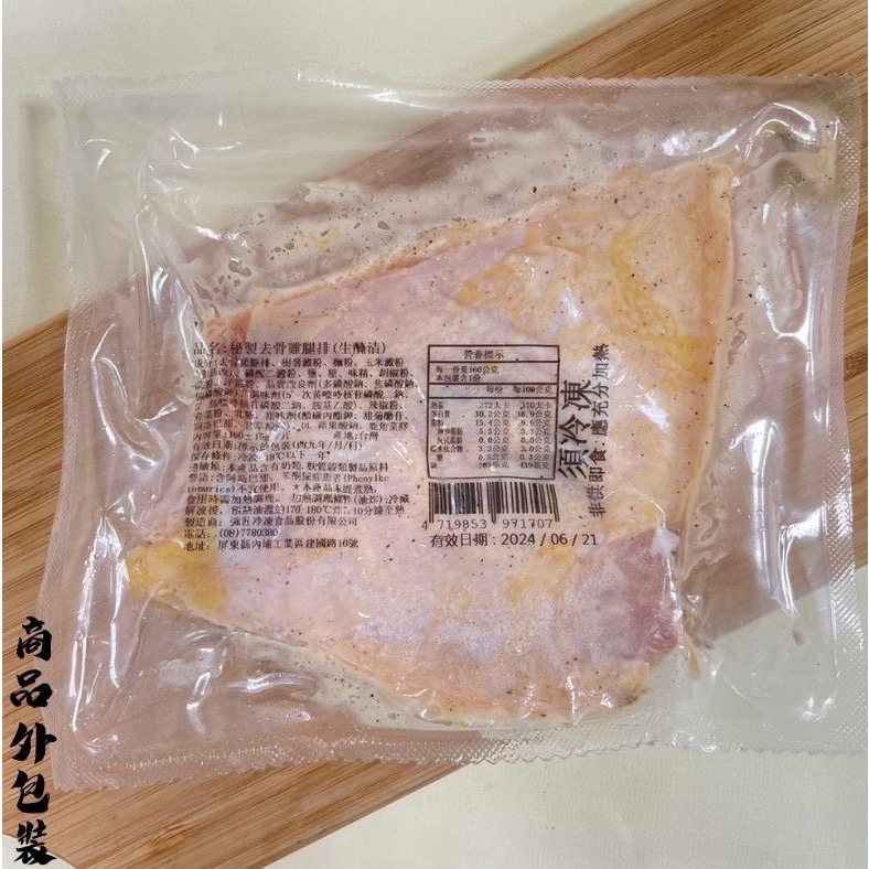 現貨🔥秘製雞腿排🍗160g正負15g-細節圖3