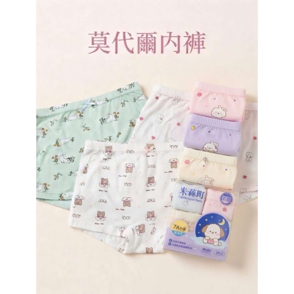現貨🔥跑量引流🔥棉/莫代爾飯盒內褲特價【110-140】一盒3條裝40支高支高密棉紗➕純棉抗菌底檔➕7A抗菌！-細節圖3