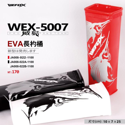 【超群釣具】鉅灣 WEFOX vfox 餌杓桶 WEX-5007長杓筒 EVA 杓立 餌杓專用桶 誘餌杓桶 A撒杓桶 磯