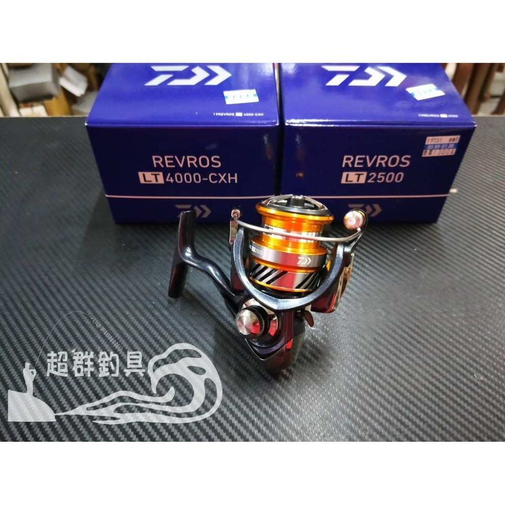【超群釣具】 Daiwa 19年 REVROS LT 1000～6000型 輕量化 紡車式捲線器 捲線器 無間隙