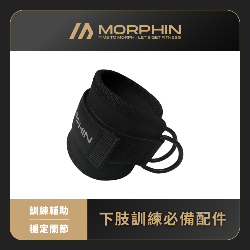 【MORPHIN】阻力訓練專用踝套-細節圖2