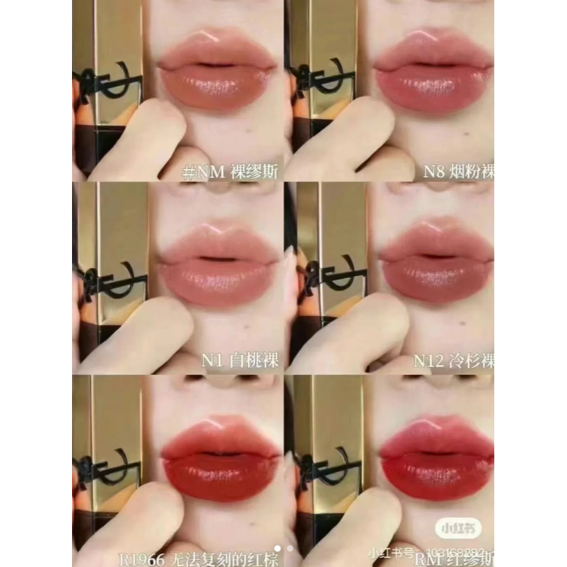 出輕特惠✿ YSL ✿ ysl 奢華緞面唇膏 3.8G 現貨 NM N1 N12 N8 金方管 正裝-細節圖5