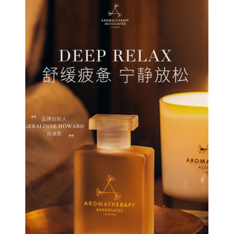 【AA英國皇家芳療Aromatherapy Associates】歡沁玫瑰沐浴油 晚間舒緩沐浴油 55ML-細節圖2