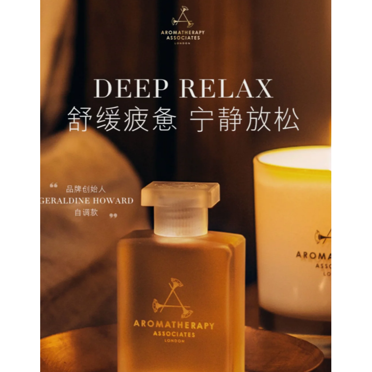 ✿AA 英國皇家芳療✿ aa   沐浴油 55mL 全新 晚間舒緩 歡沁玫瑰-細節圖3