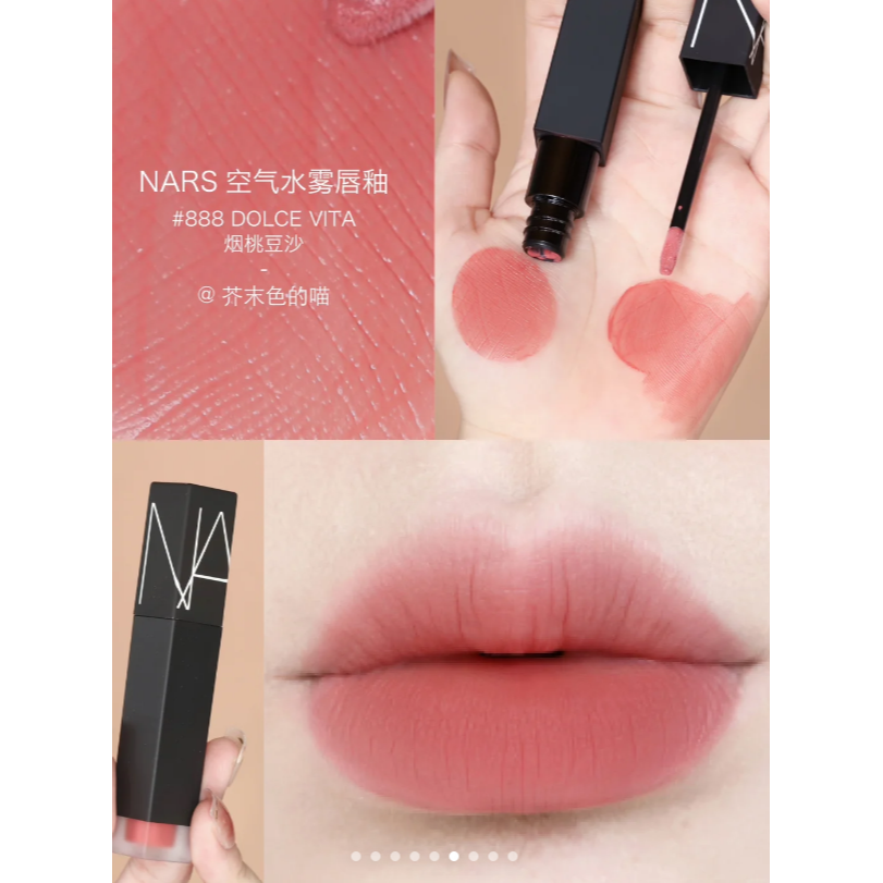 【NARS】NARS 雲霧唇露 多色 319  318 888 320 317-細節圖4