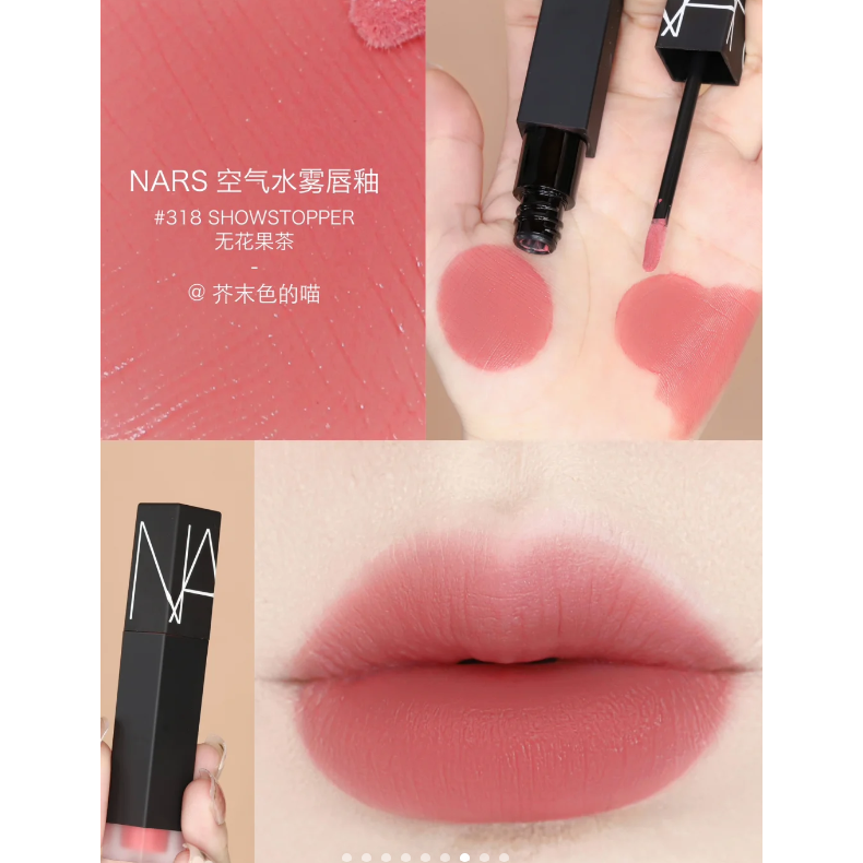 【NARS】NARS 雲霧唇露 多色 319  318 888 320 317-細節圖5