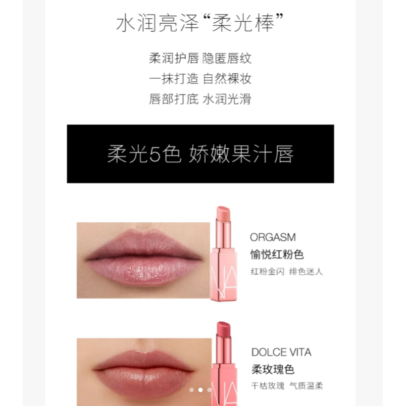 【NARS】NARS 激情過後嫩唇膏2入禮盒-細節圖3