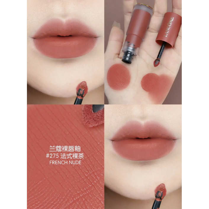 ✿LANCOME 蘭蔻✿ 日本帶回 絕對完美柔霧唇釉  裸唇釉 霧面 唇釉6ml-細節圖3
