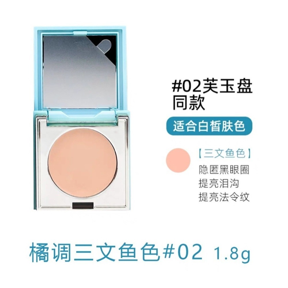 【彩棠TIMAGE】润玉无暇光采遮瑕膏 三文魚單色 黑眼圈遮瑕 痘痘遮瑕-細節圖2