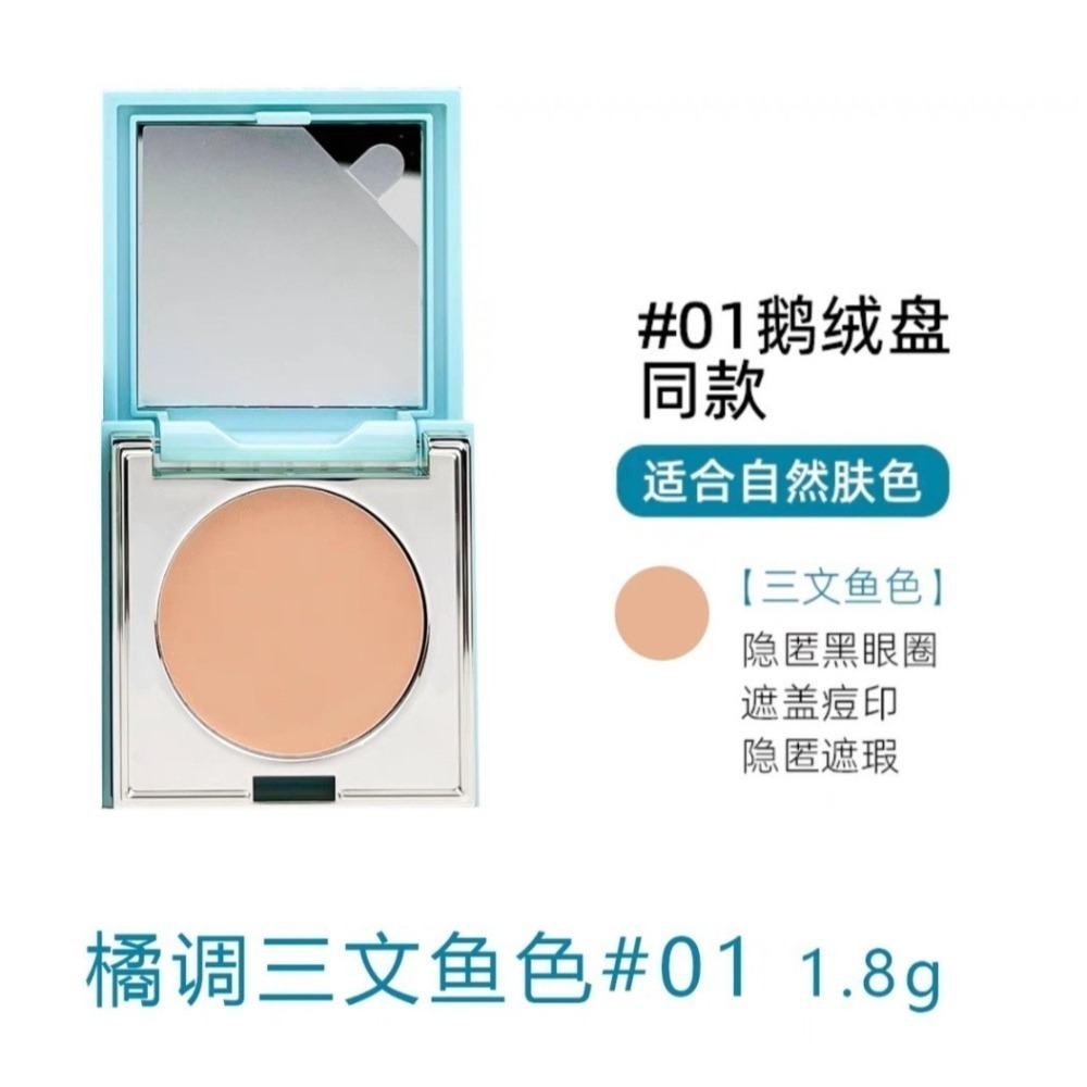 【彩棠TIMAGE】润玉无暇光采遮瑕膏 三文魚單色 黑眼圈遮瑕 痘痘遮瑕 1.8g 彩棠遮瑕單色遮瑕 現貨 mini小樣-細節圖2