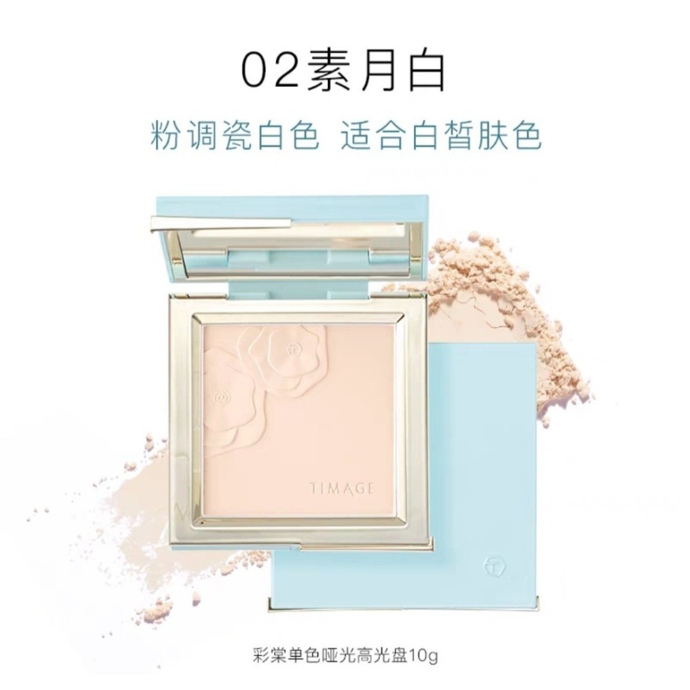 【彩棠TIMAGE】柔光流影高光粉 單色 打亮-細節圖2