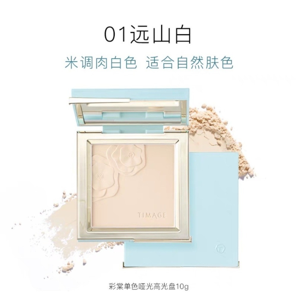 【彩棠TIMAGE】柔光流影高光粉 單色 打亮-細節圖3