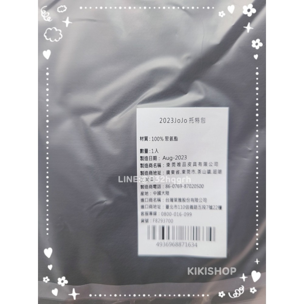 【shu uemura 植村秀】植村秀 聯名 JOJO托特包-細節圖3