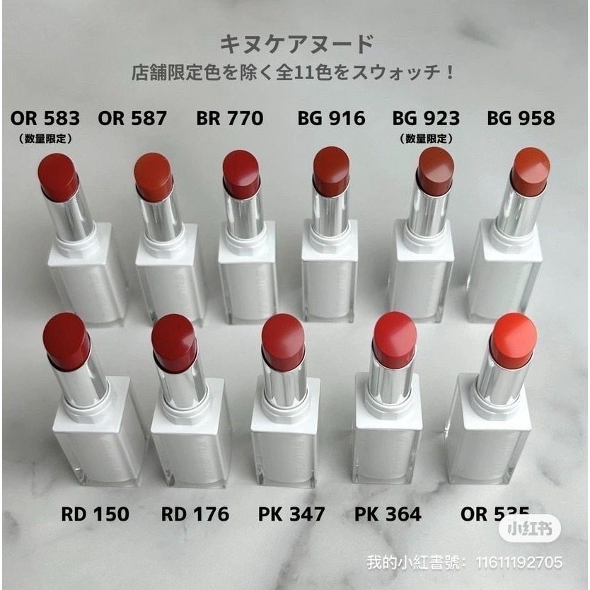 【shu uemura 植村秀】現貨 限量色 無色限精萃水潤唇膏 587   923 347 916 978-細節圖3