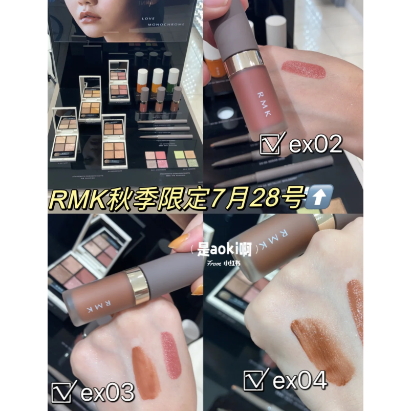 ✿日本RMK ✿ rmk 持色水感唇釉 常態/限量色 限定色 ex05 ex06 ex07 ex02 ex03 4.3g-細節圖4
