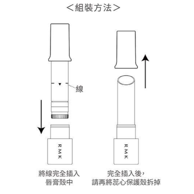 ✿日本RMK ✿ rmk  露光柔潤口紅  口紅殼 蕊心 限量色 伊勢丹限定  ex01 ex04   03 10-細節圖10